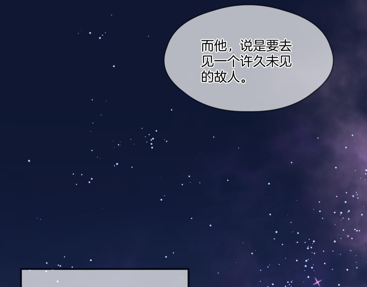 完结篇 诺言66