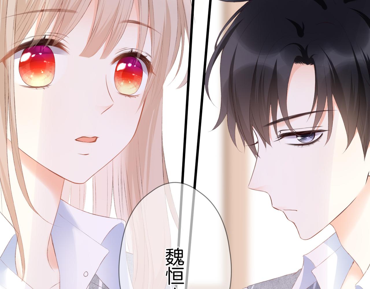 第62话 说你在意89
