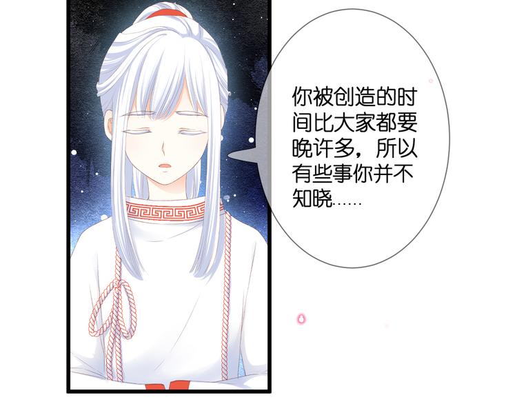 第29话 秘密与期限41