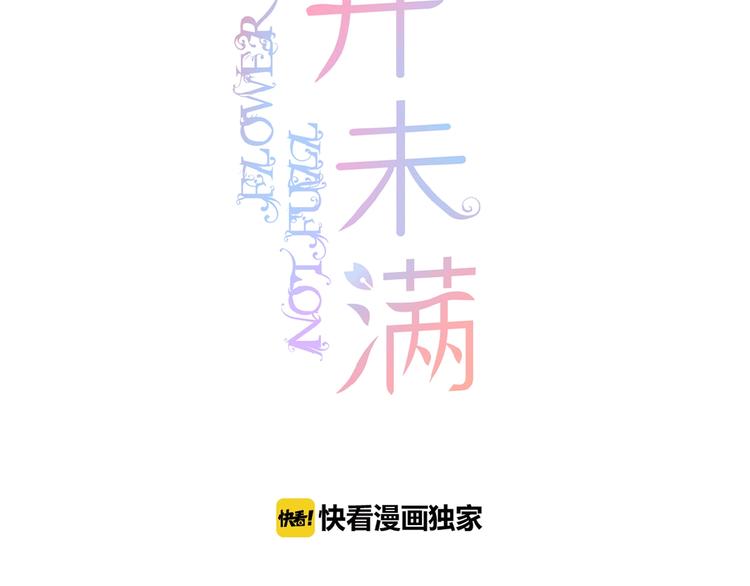 第11话 秘密被发现了？1
