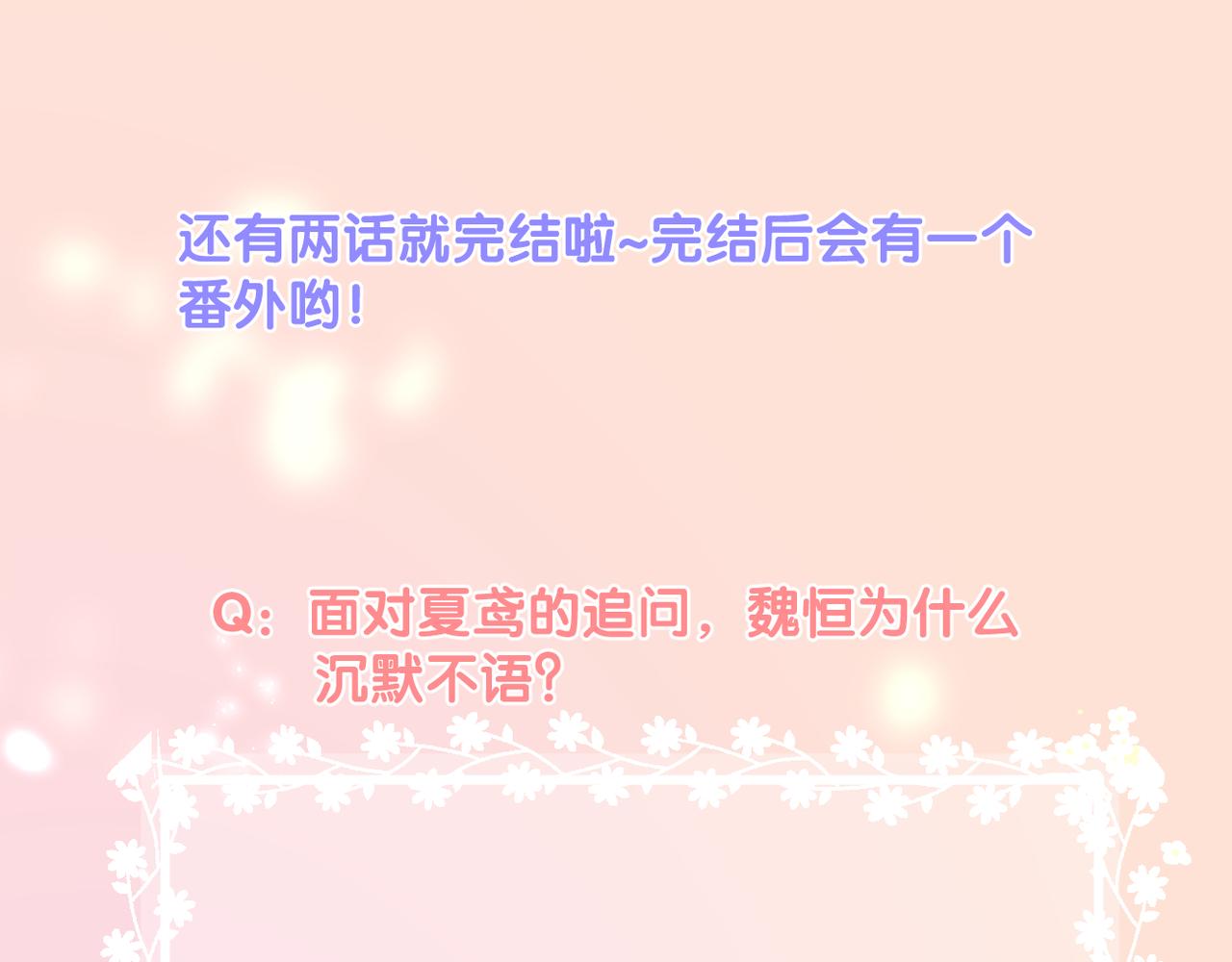 第73话 不想见了100