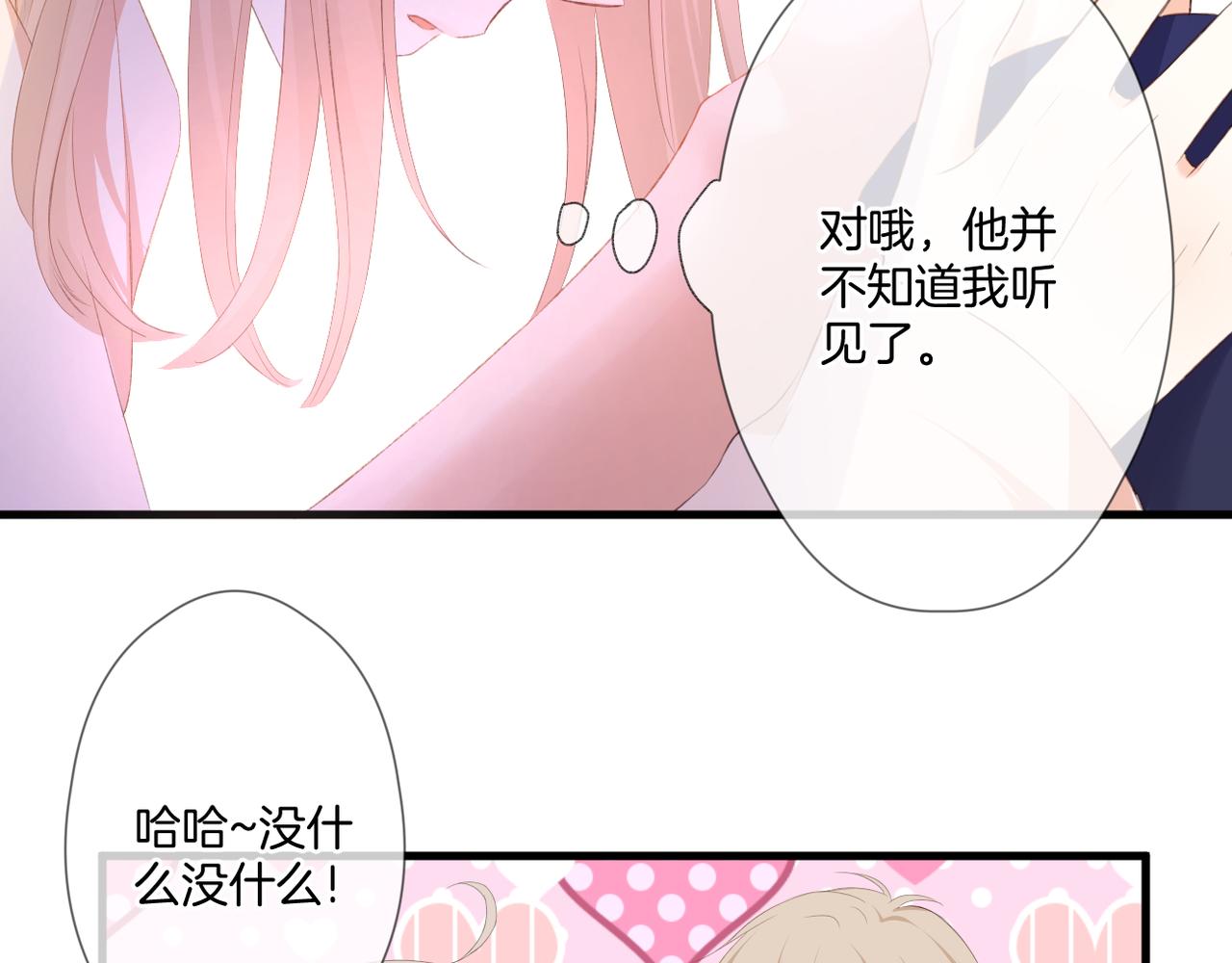 第53话 透露心意93