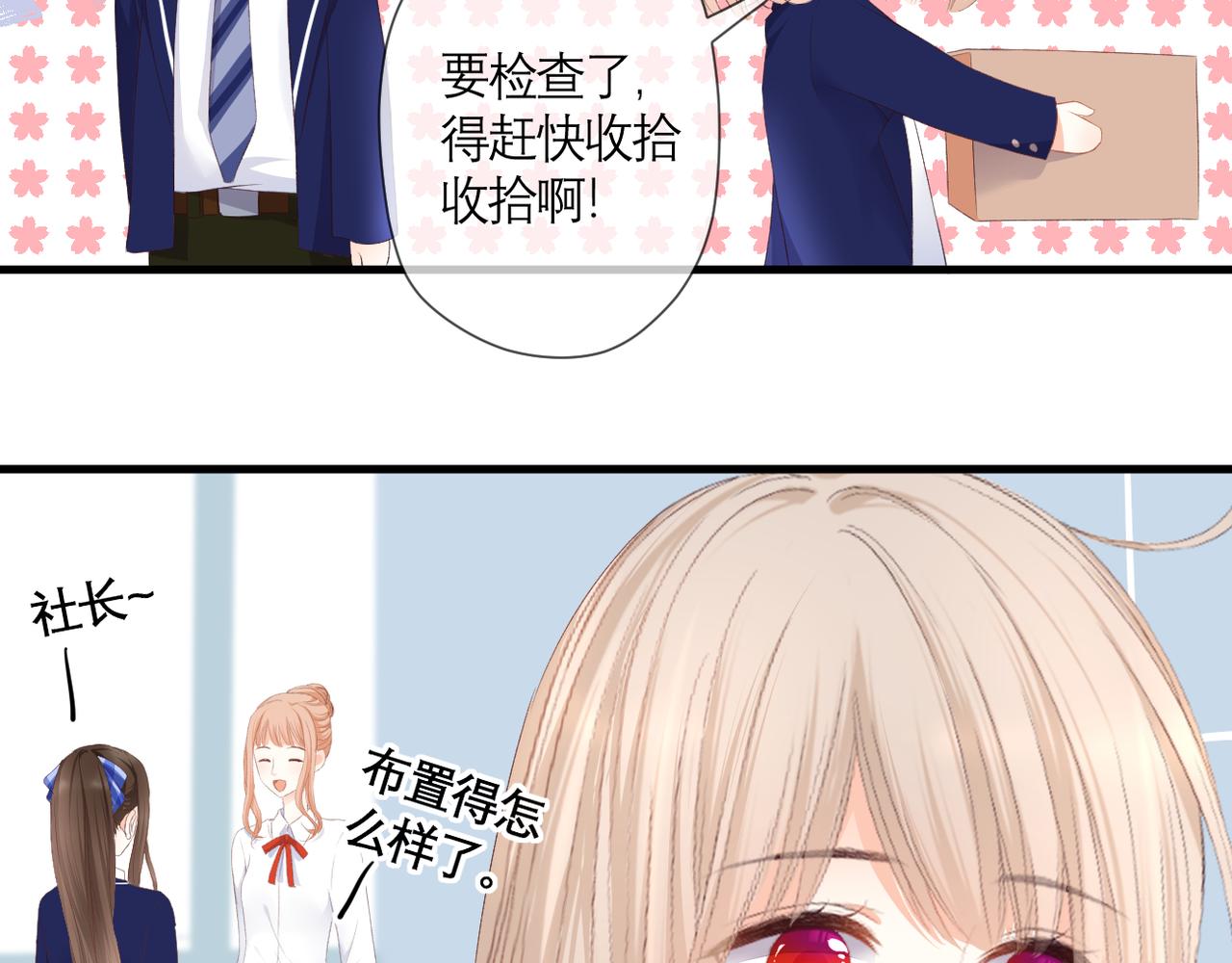 第41话 袒护31