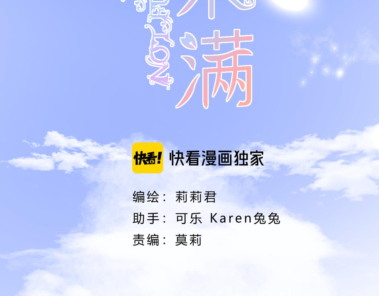 第50话 试探16