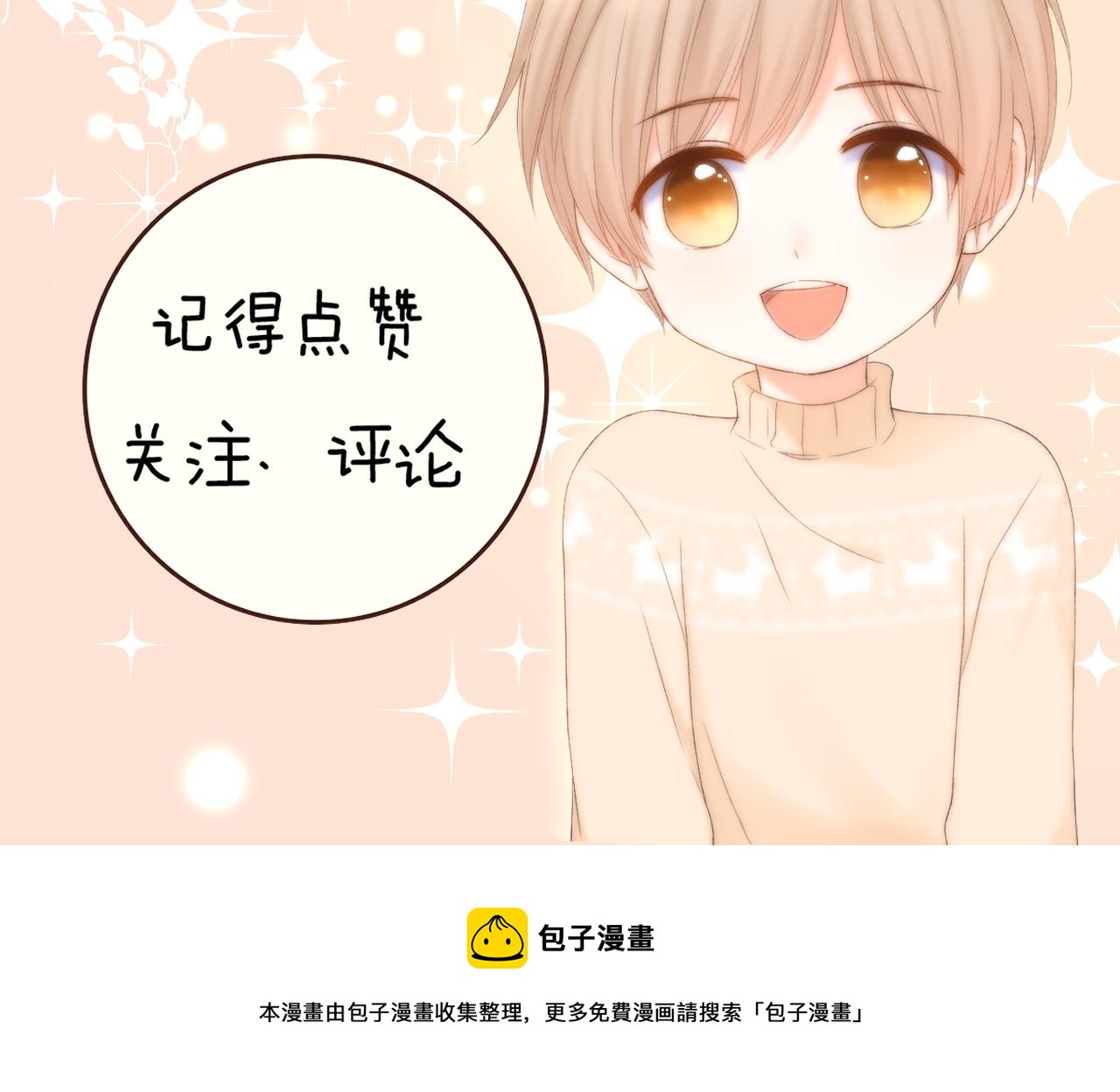番外 初见小十（下）71