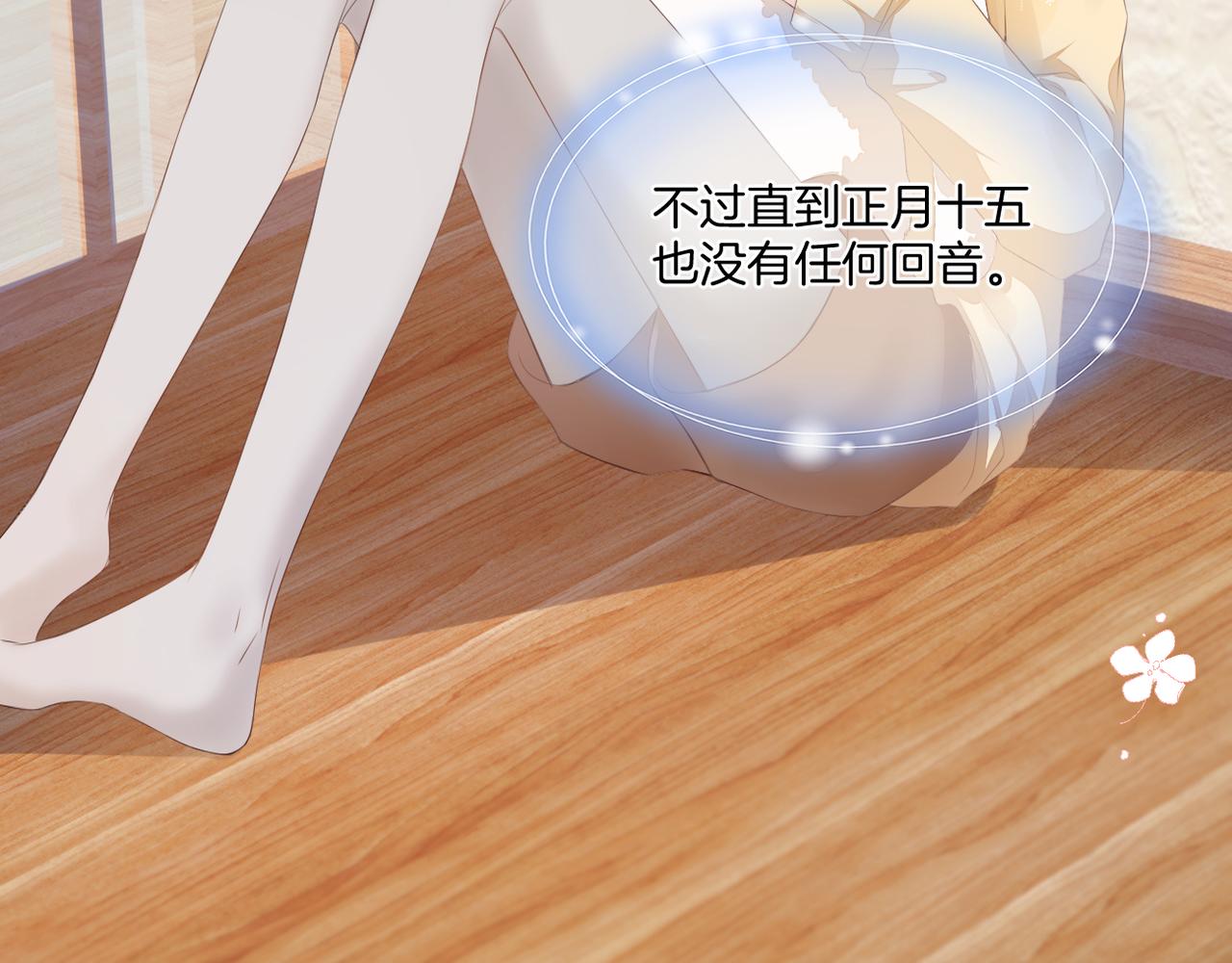 第73话 不想见了66