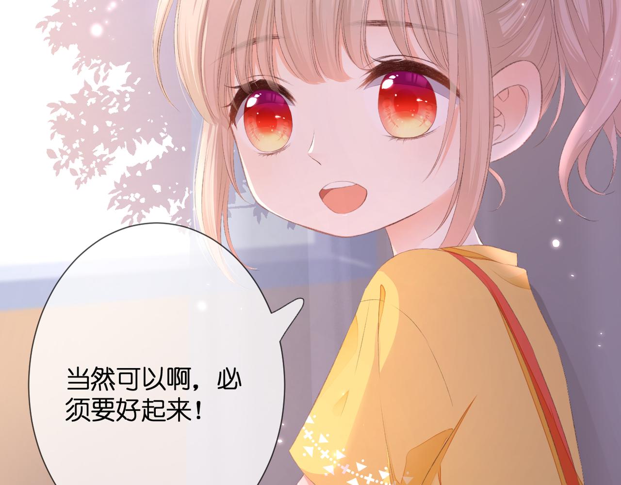 番外 初见小十（上）9