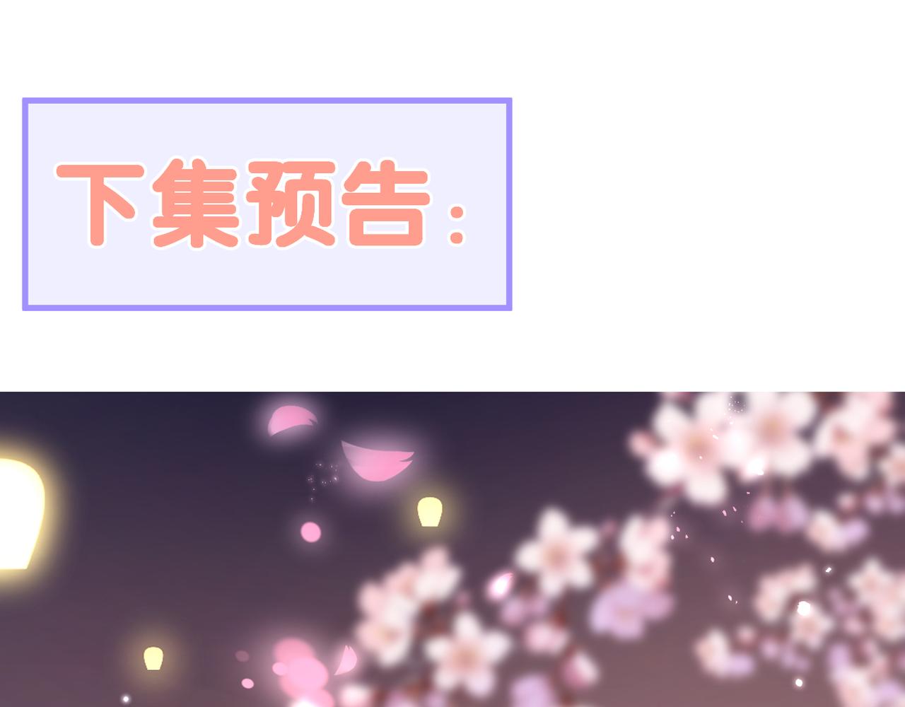 第44话 礼物90