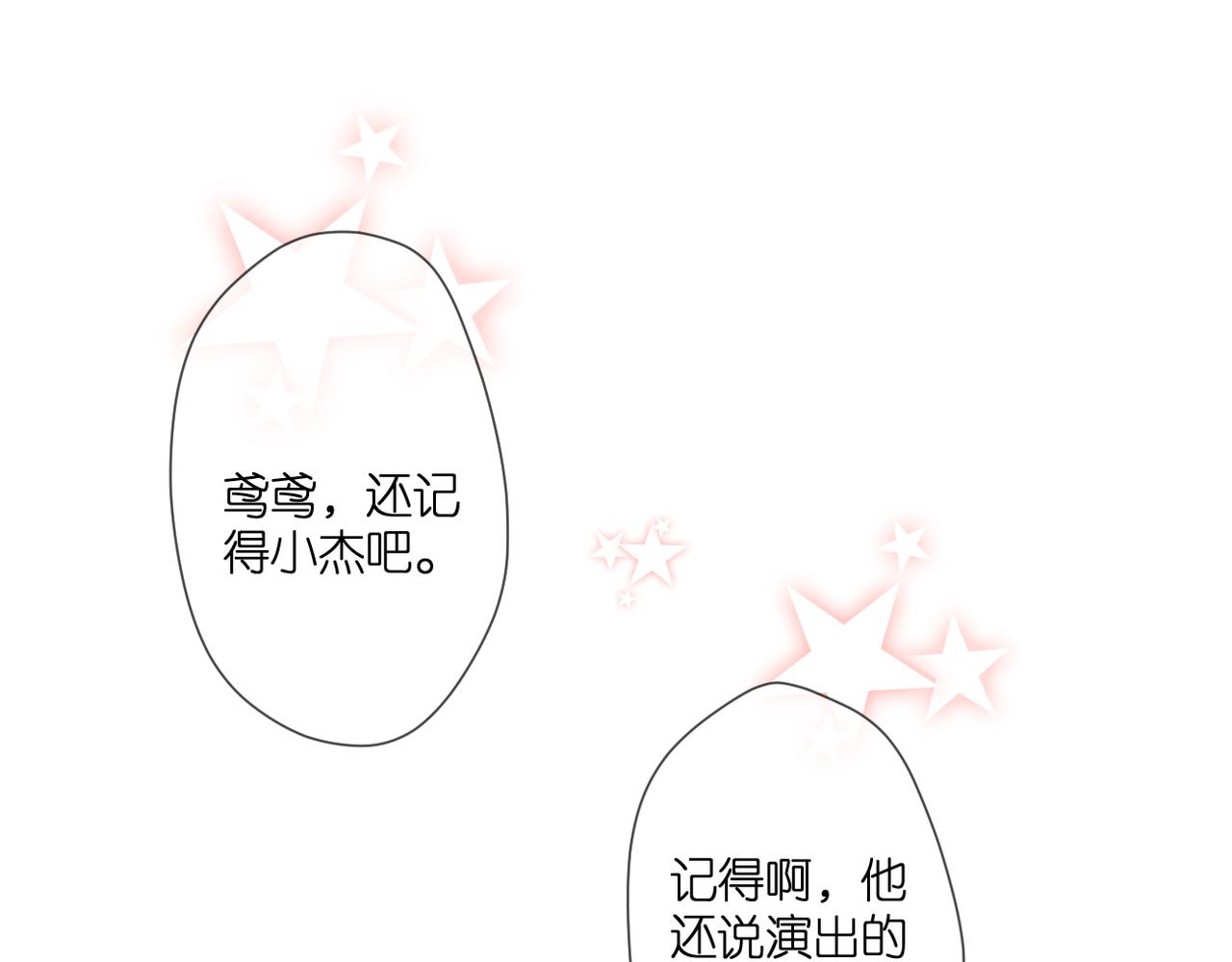 第44话 礼物60