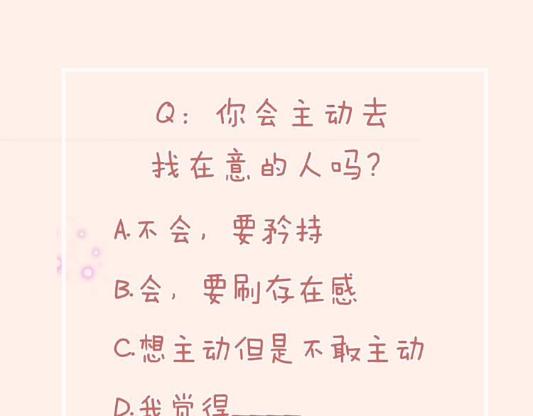 第10话 直男的邀请92