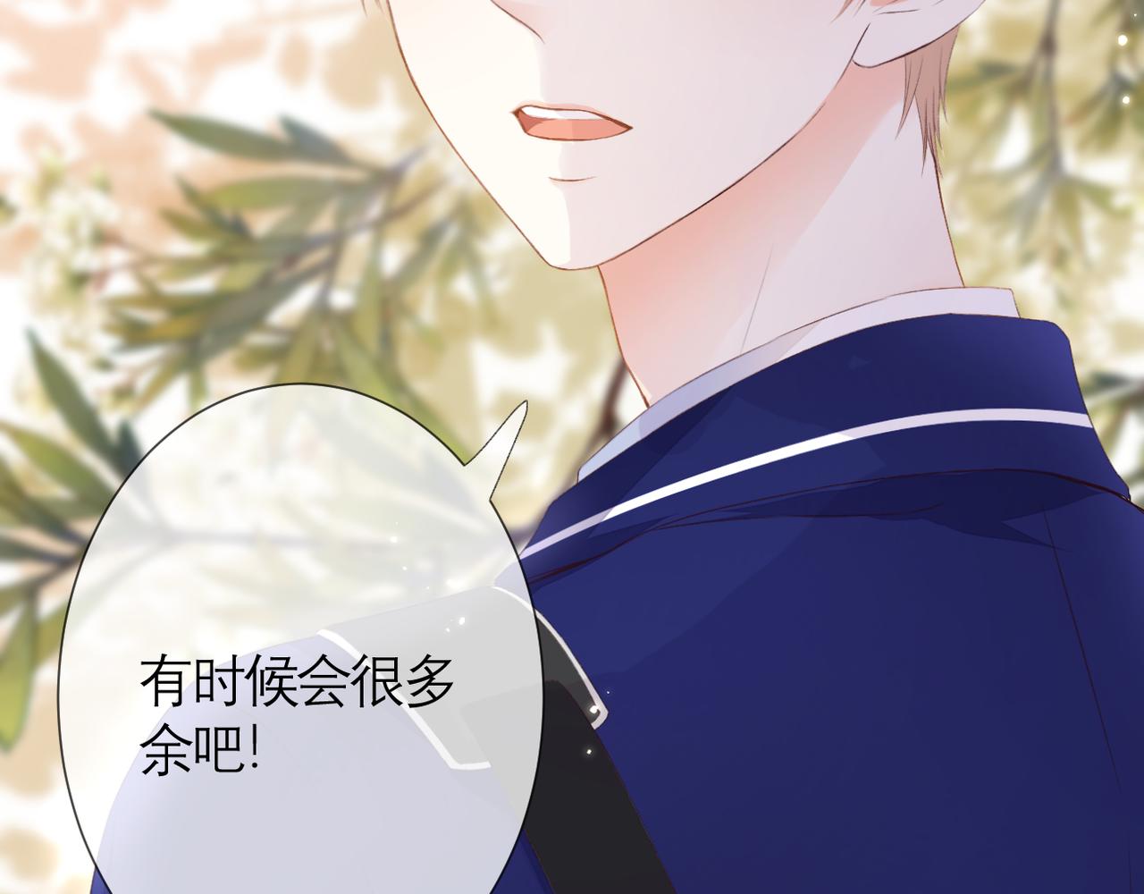 第40话 她是谁30