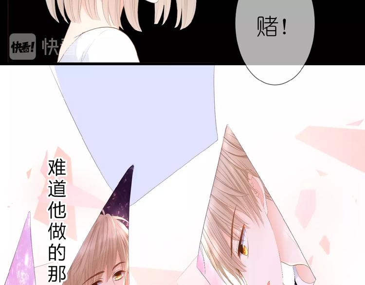 第11话 秘密被发现了？64