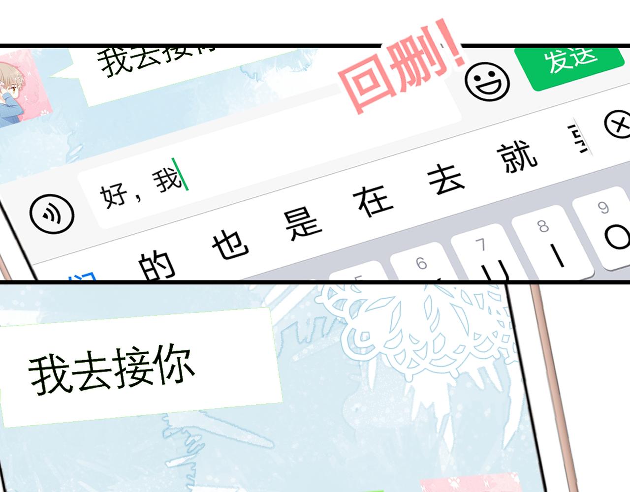 第39话 在意56