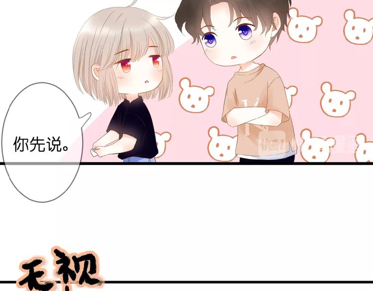 第3话 变得不一样的他26