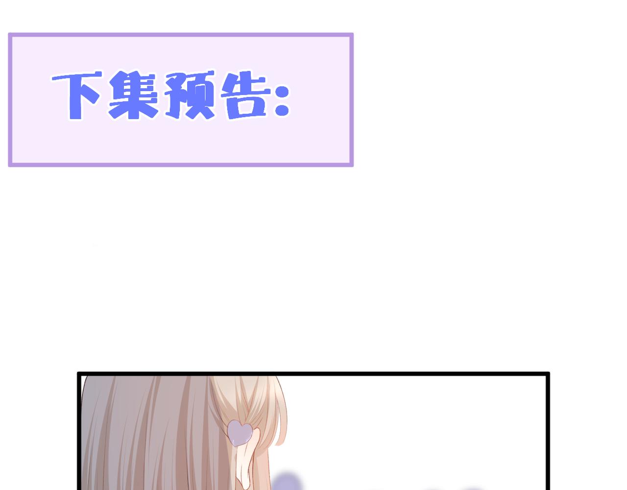 第49话 圈套82