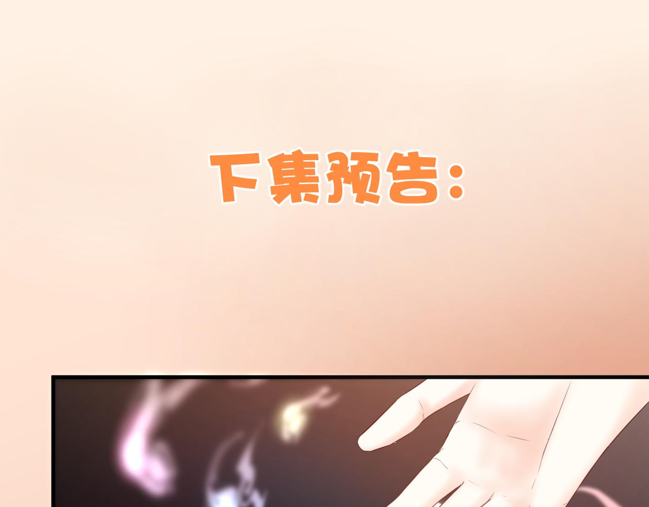 第70话 撩拨心弦82