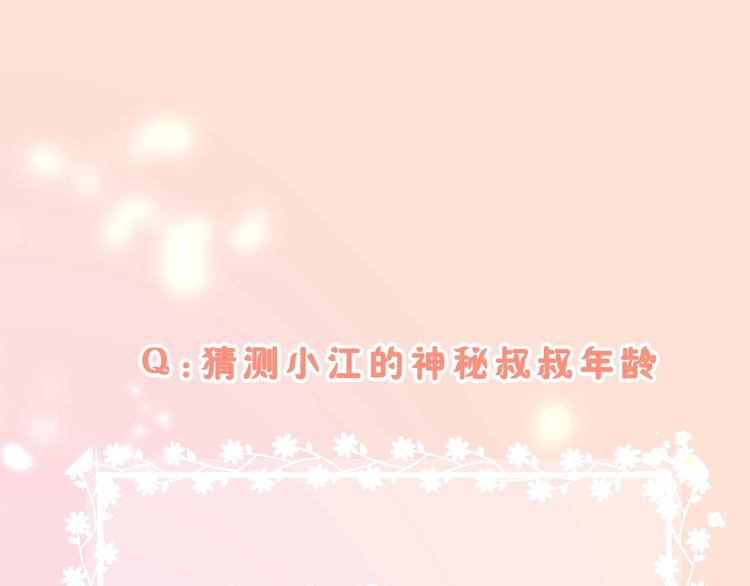 第20话  他的心意99