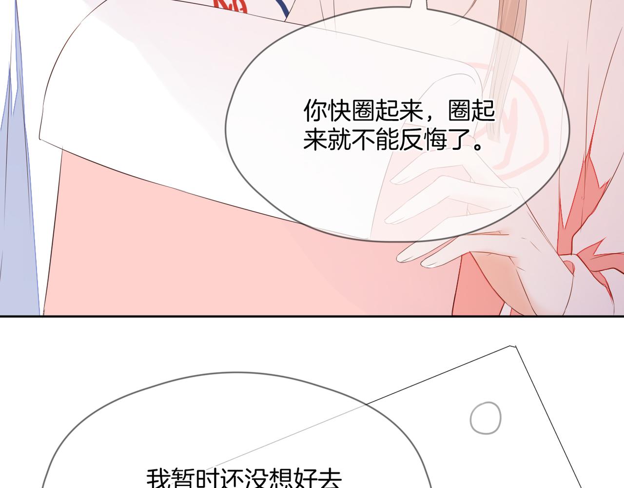 第70话 撩拨心弦78