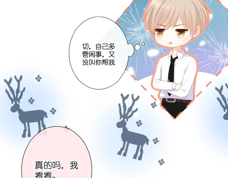 第18话  酸酸的味道10
