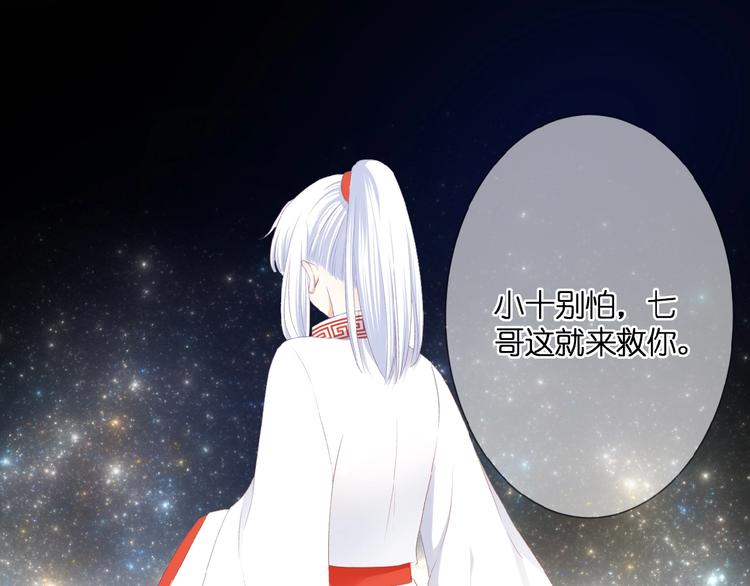 第23话  牵错线69