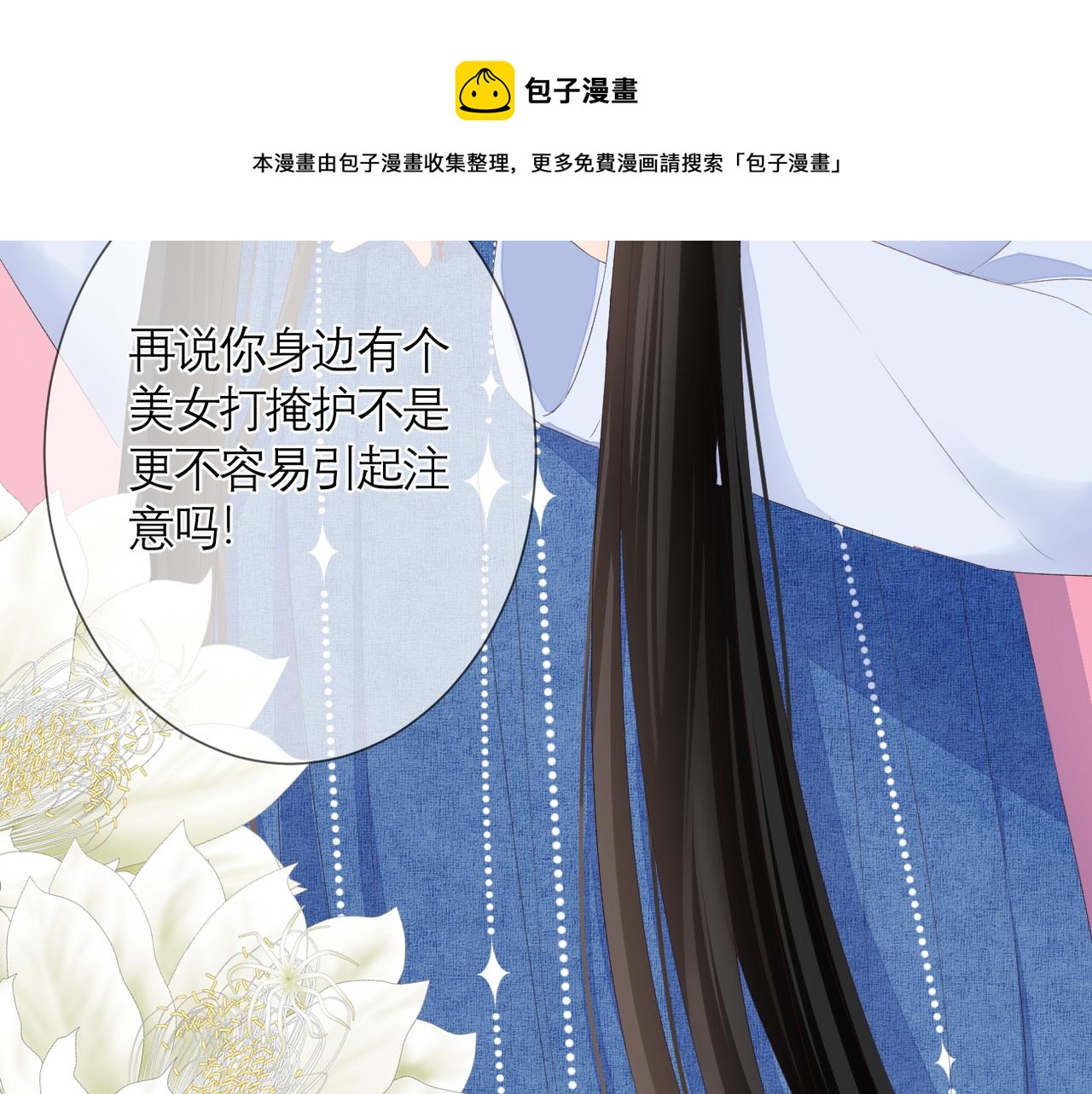 第36话 跟踪22