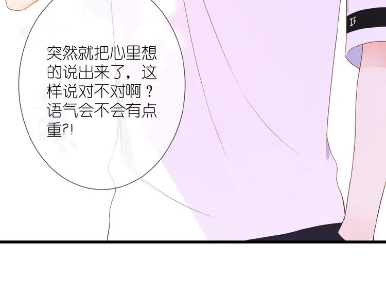 第10话 直男的邀请80