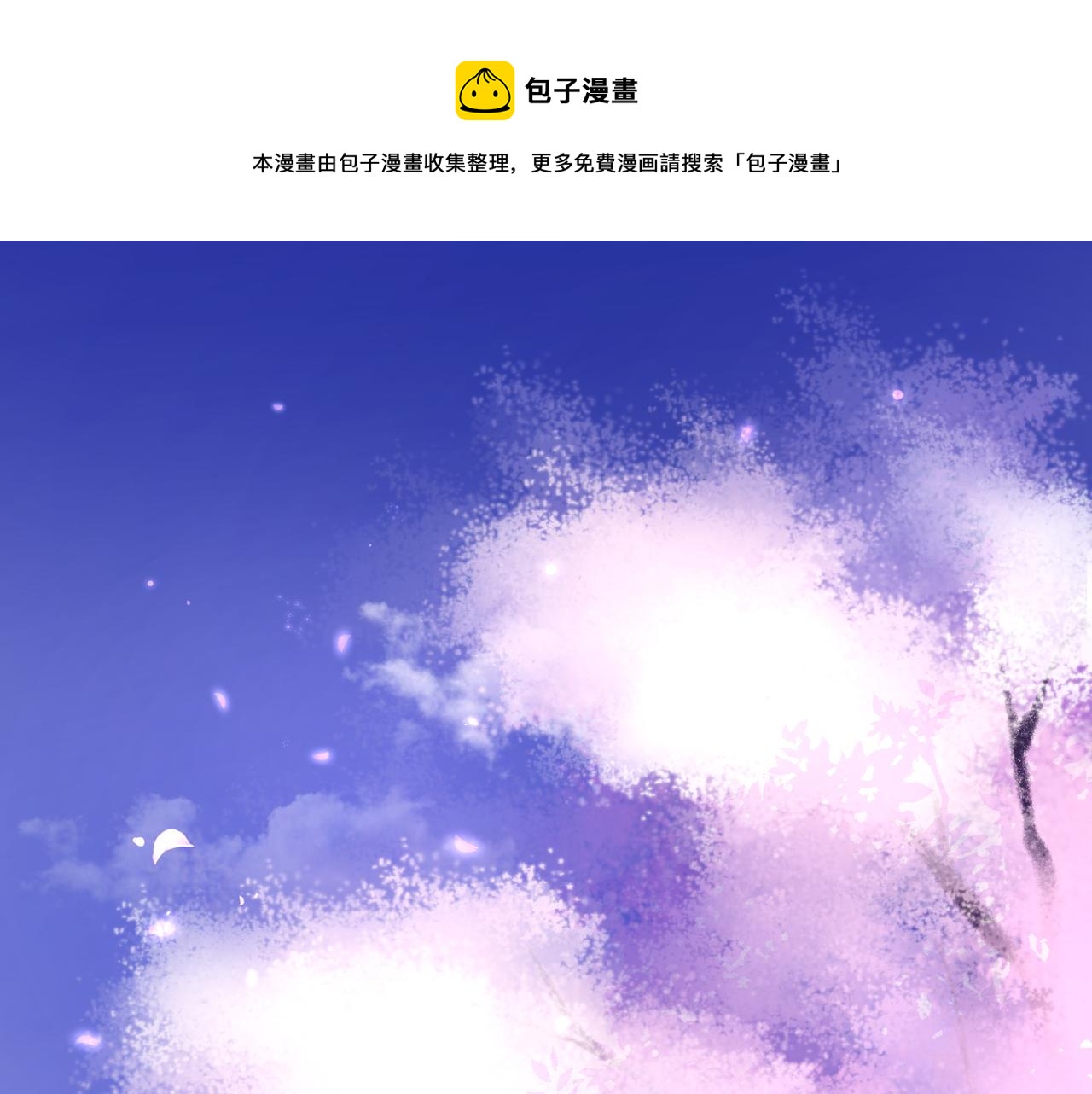番外 初见小十（上）0