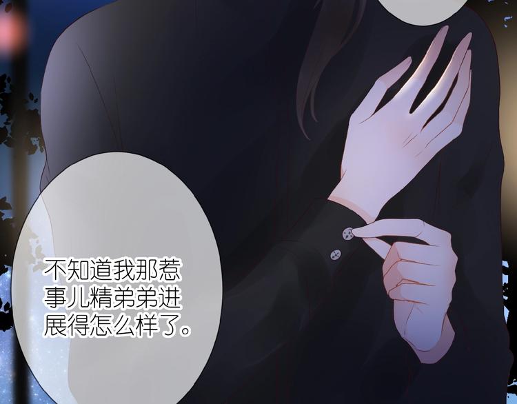 第11话 秘密被发现了？30