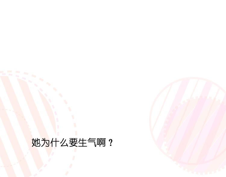 第18话  酸酸的味道68
