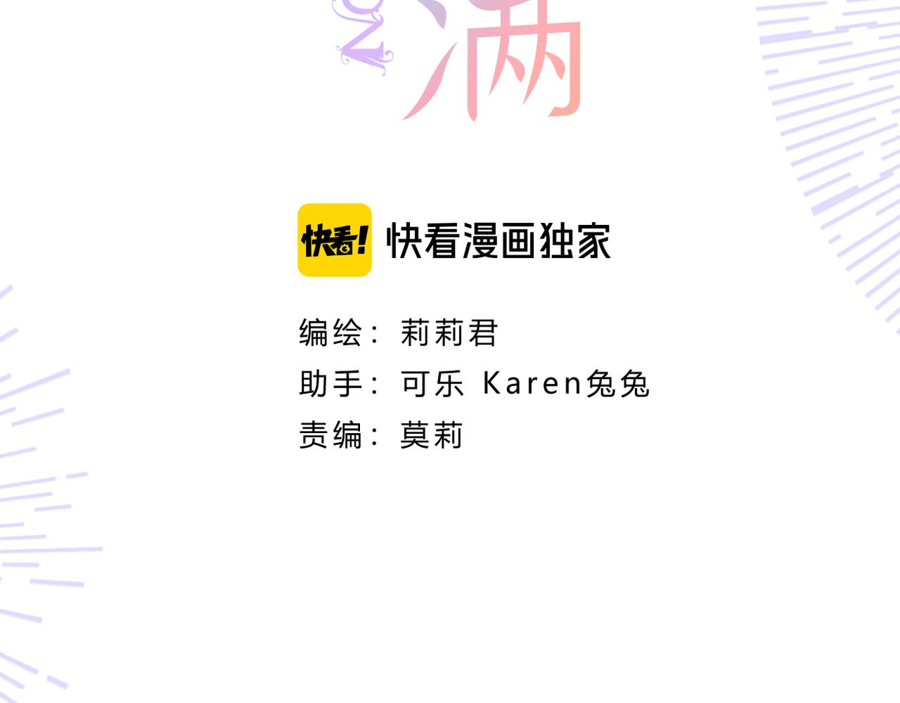 第67话 隐瞒13