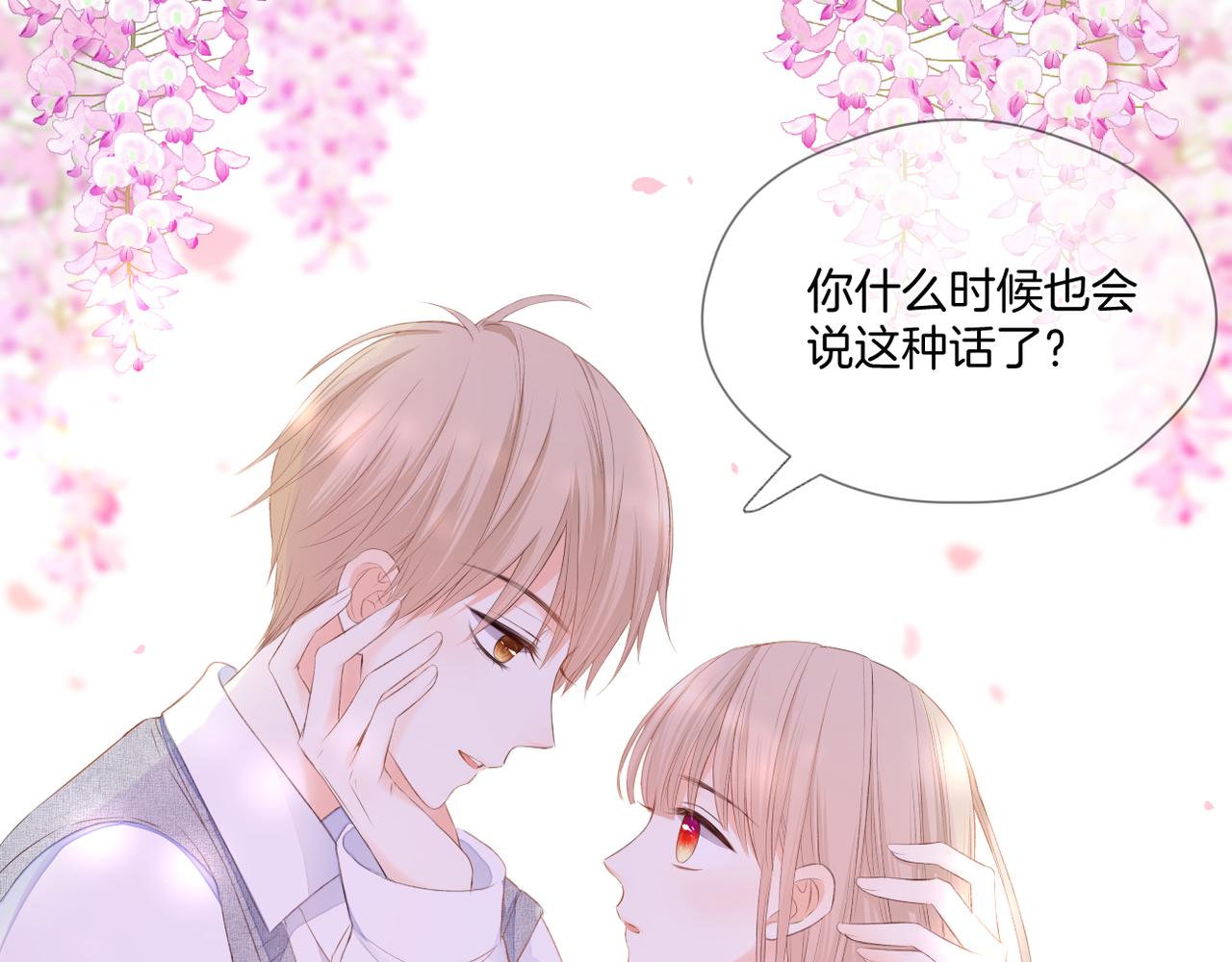 第66话 意外49