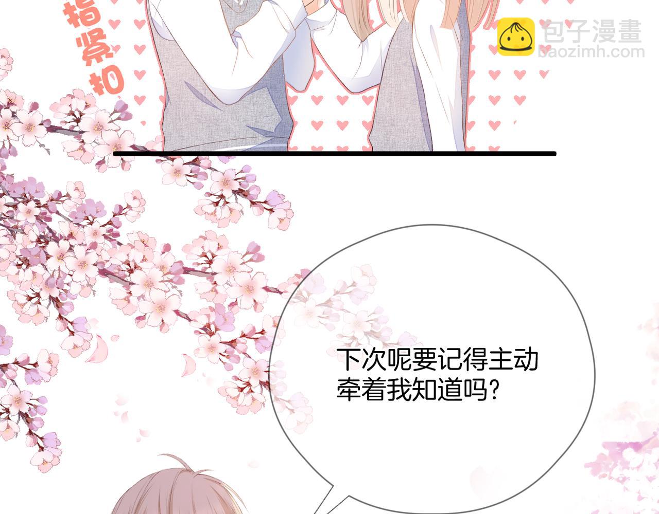 第65话 表明心意92