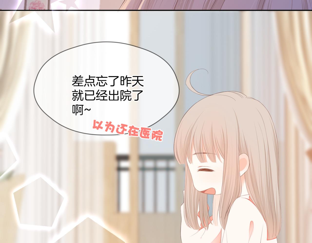 第70话 撩拨心弦4