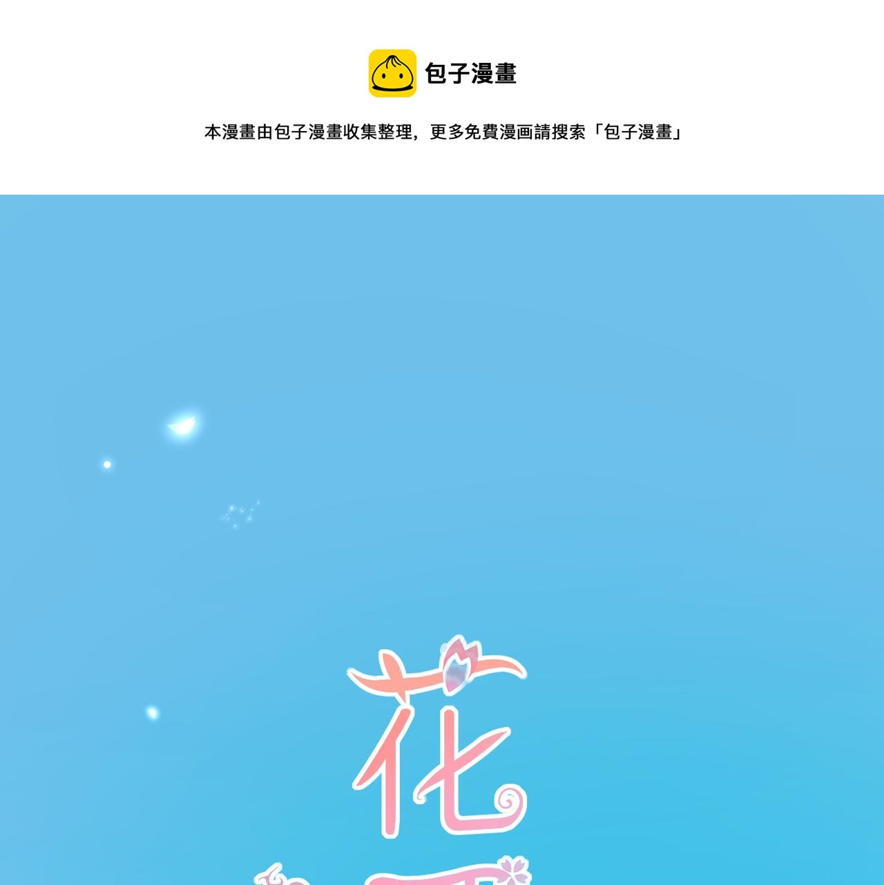 第32话 巧合0