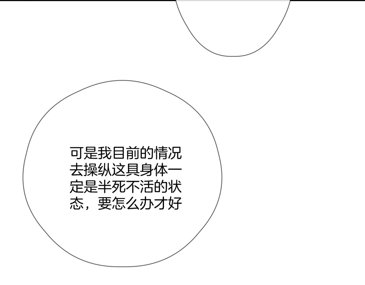 第58话 魏恒35