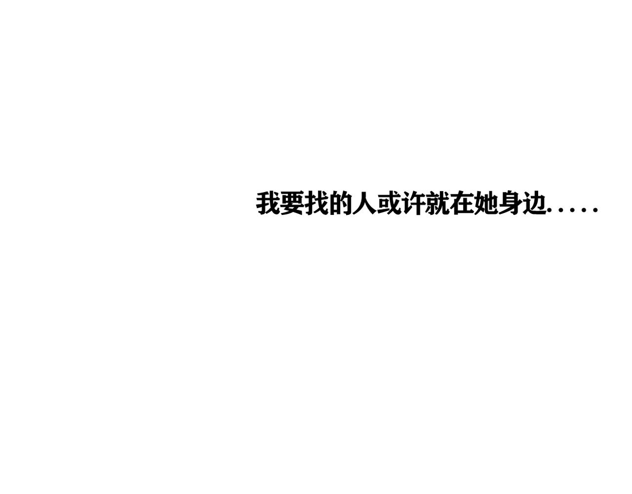 第38话 想见你60