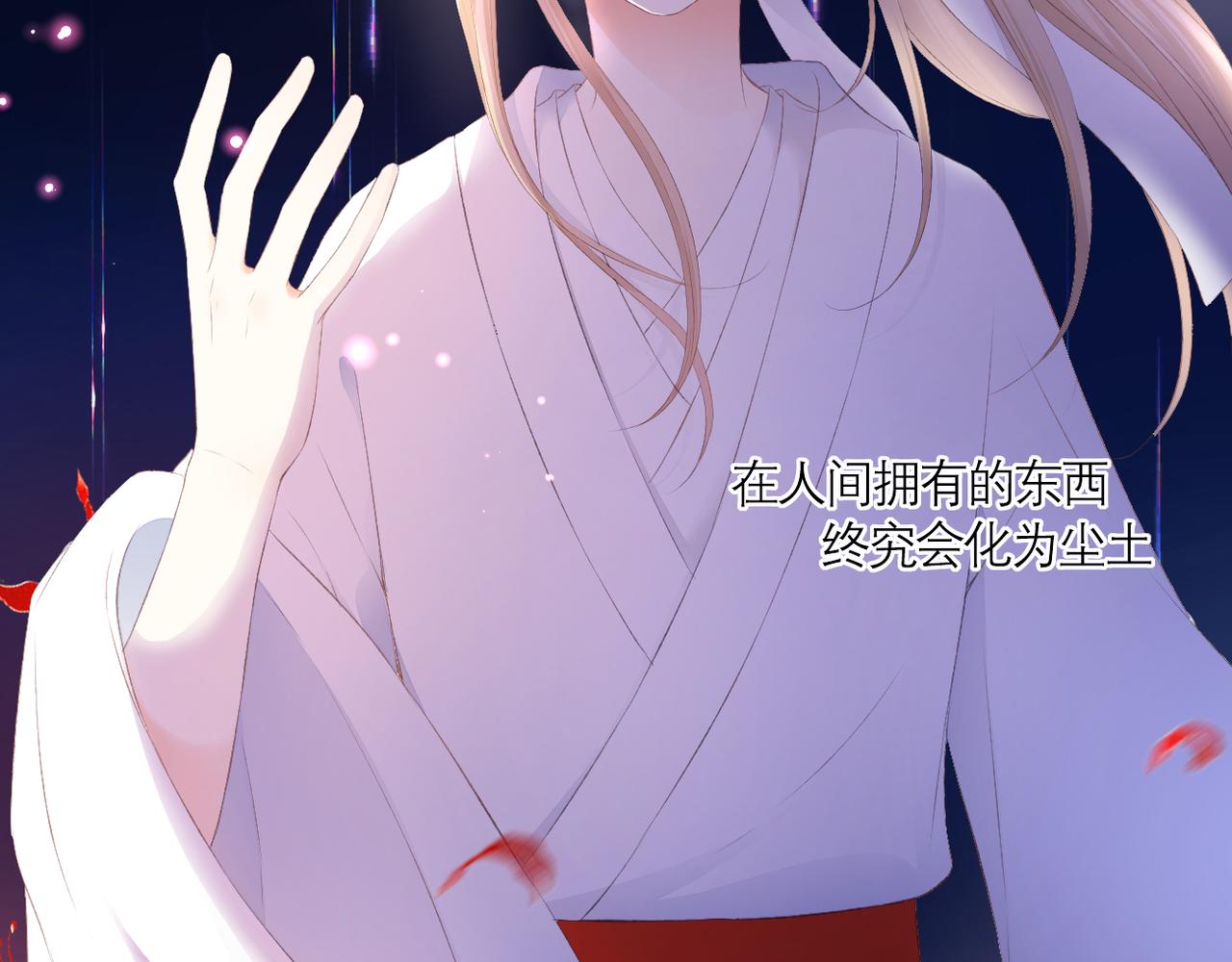 番外 初见小十（上）52