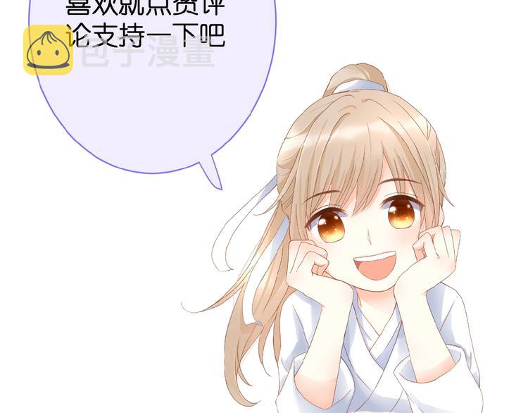 第10话 直男的邀请88