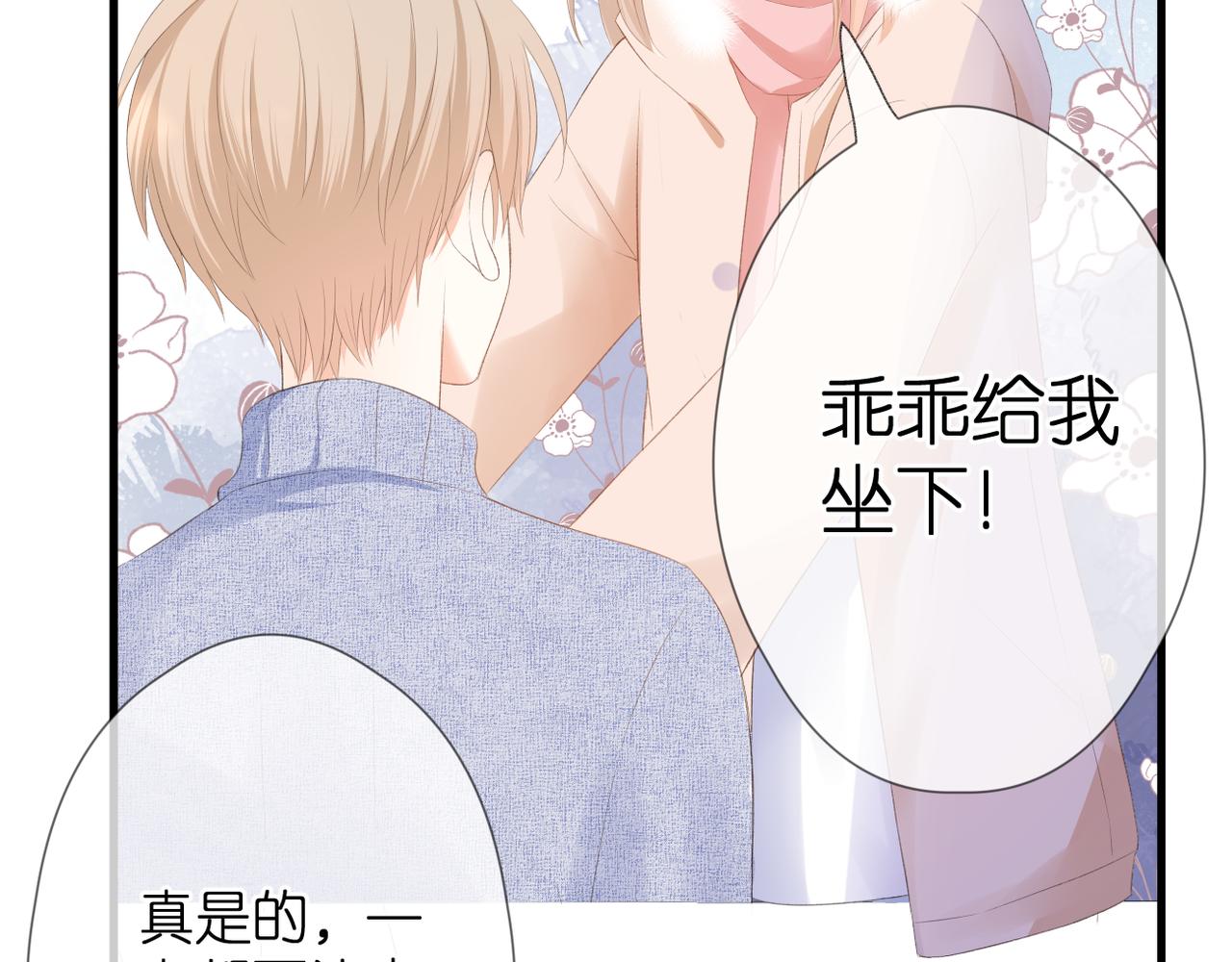 第52话 真心话52