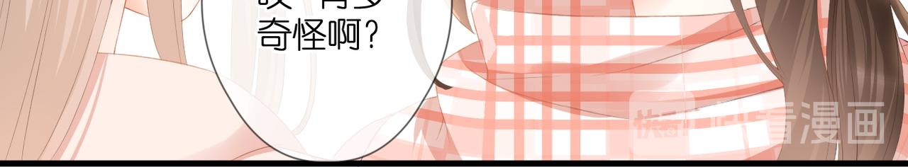 第53话 透露心意25