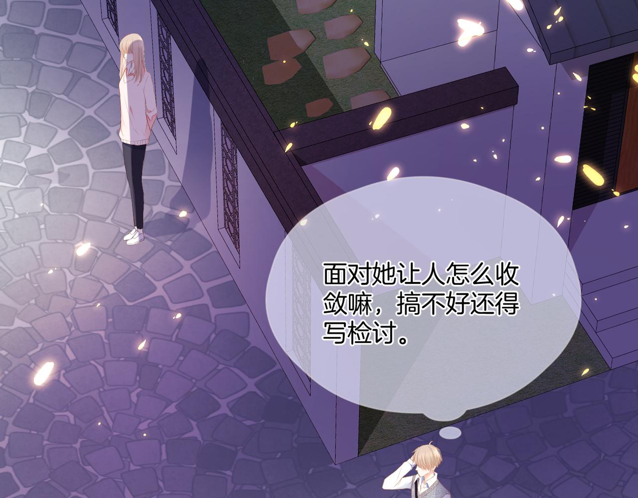 第67话 隐瞒17