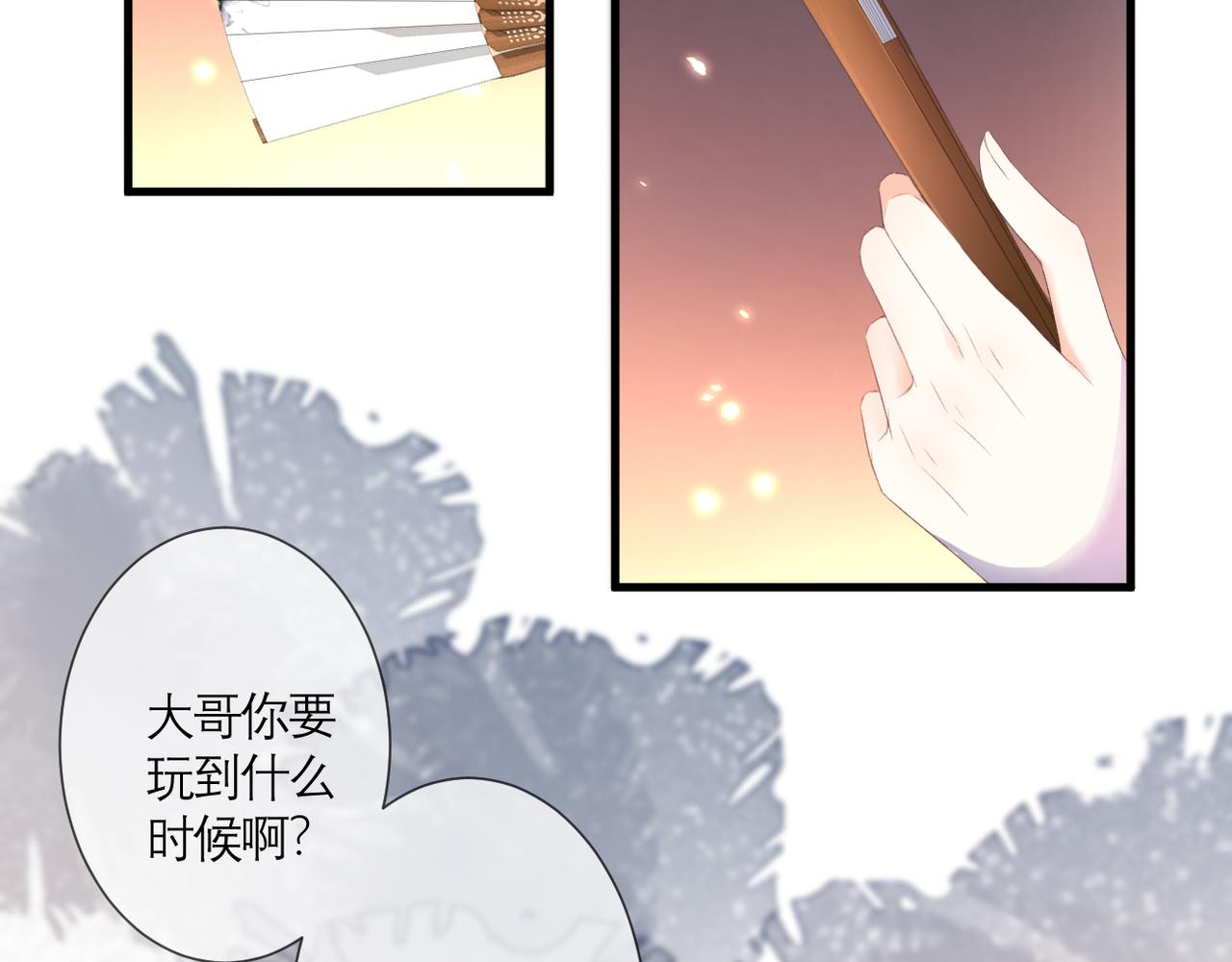 第39话 在意4