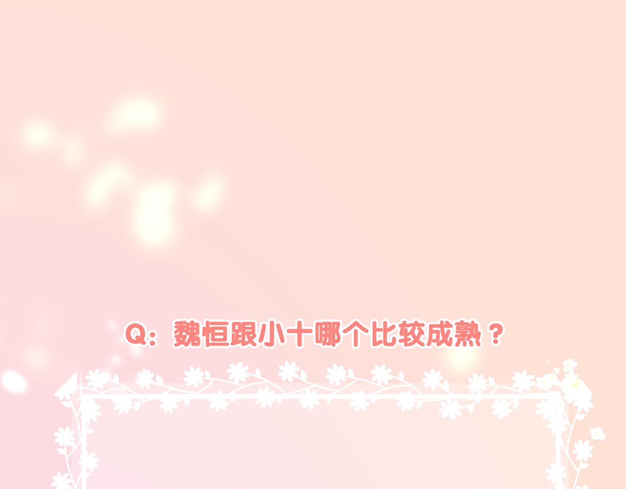 第59话 留下的意义97