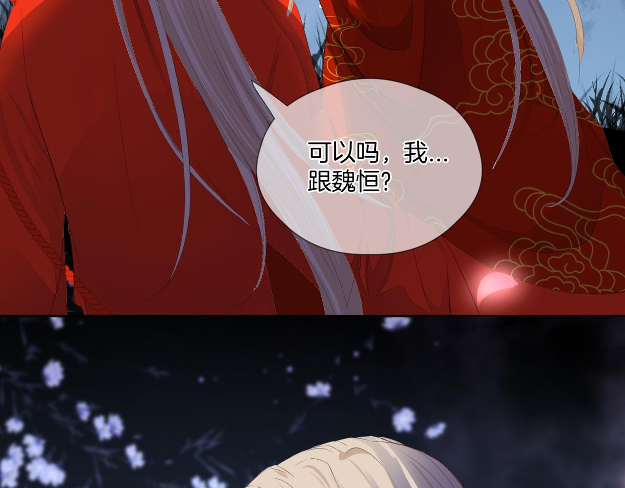 第69话 完整的你38