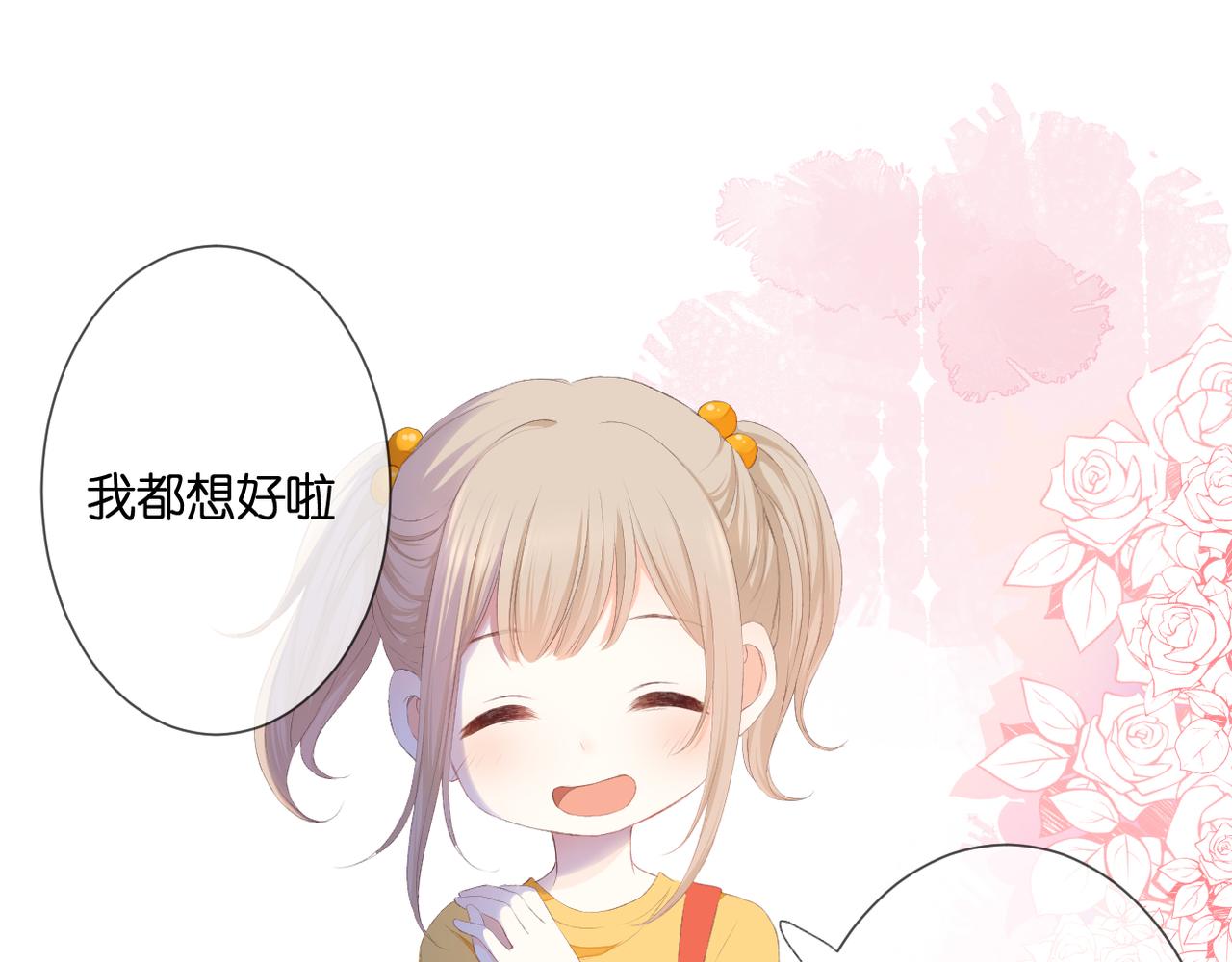 番外 初见小十（上）11