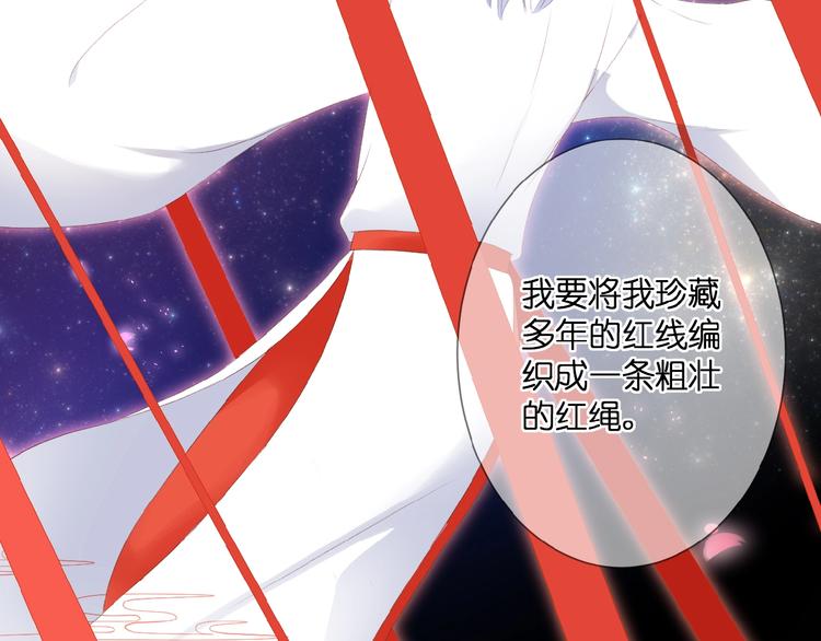 第23话  牵错线65