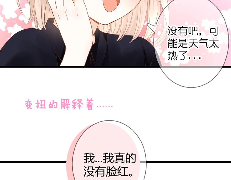 第3话 变得不一样的他66