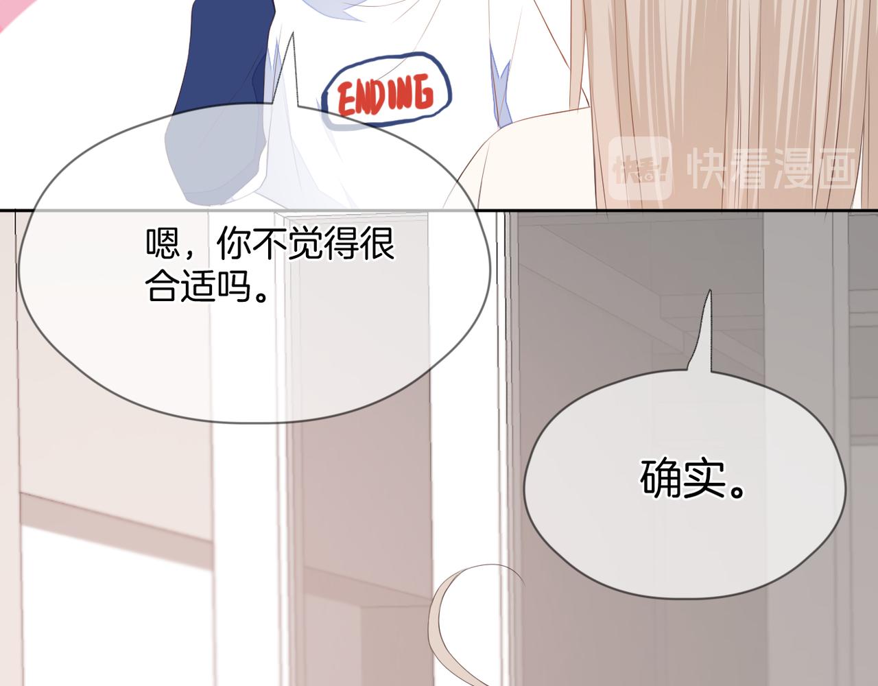 第70话 撩拨心弦71