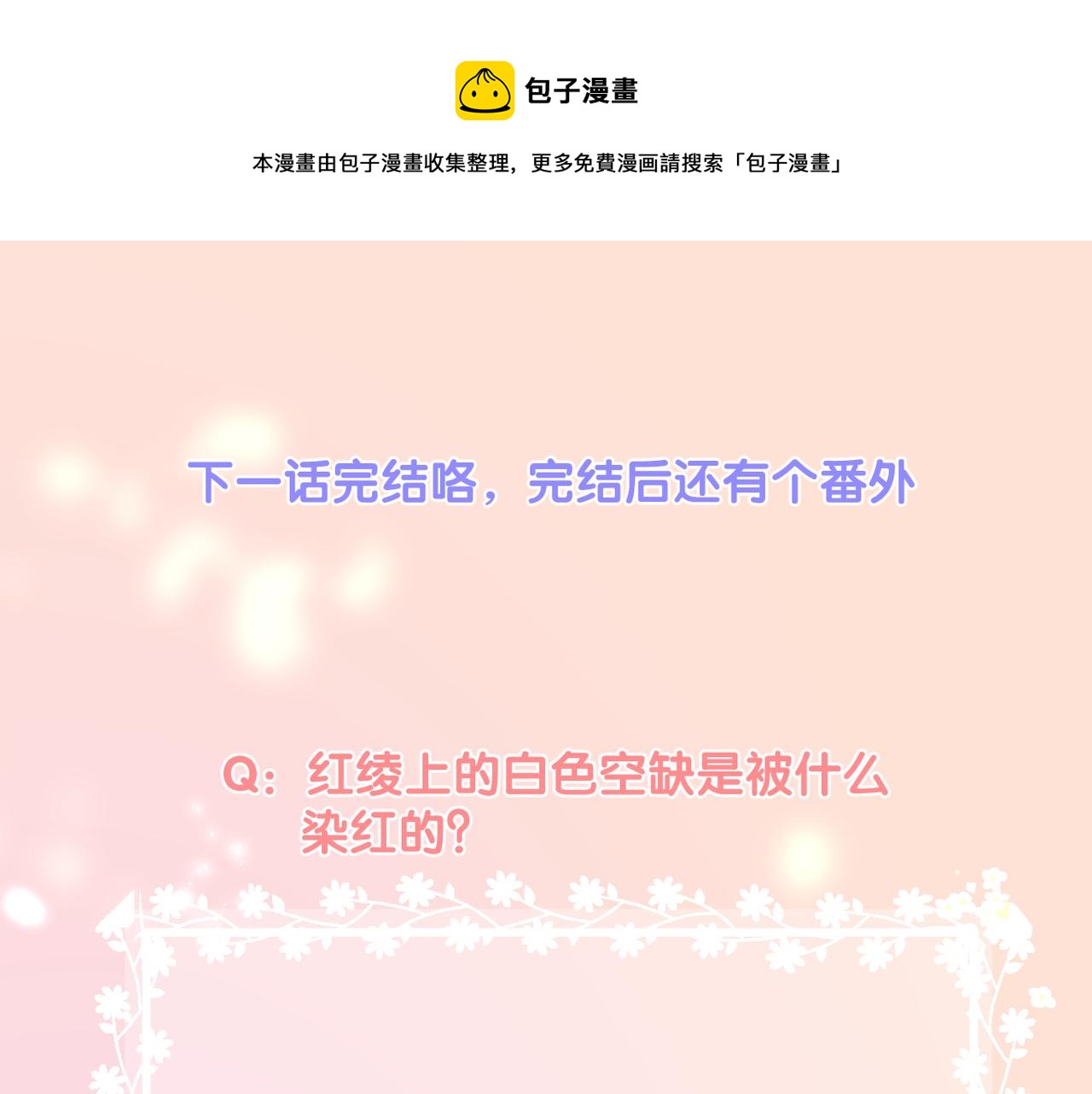 第74话 最后一面110