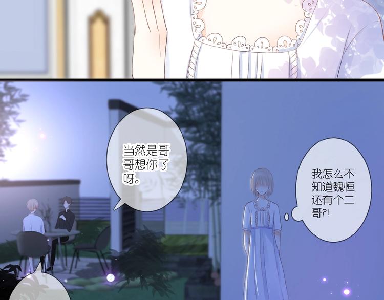 第11话 秘密被发现了？54
